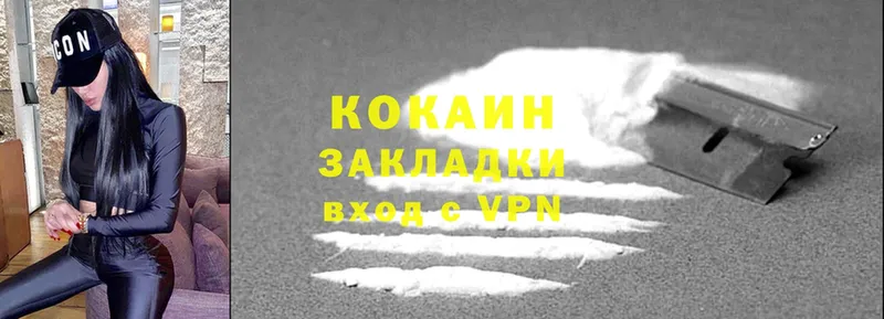 Cocaine 97%  Копейск 