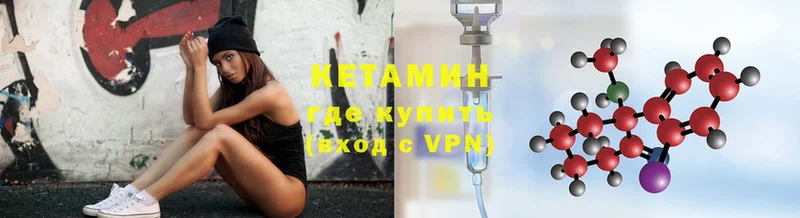 Кетамин VHQ  как найти закладки  Копейск 